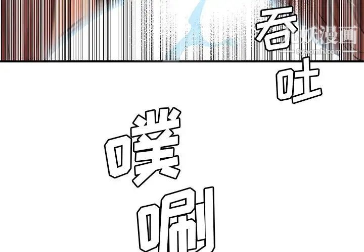 《梦幻洗车场》漫画 第20話