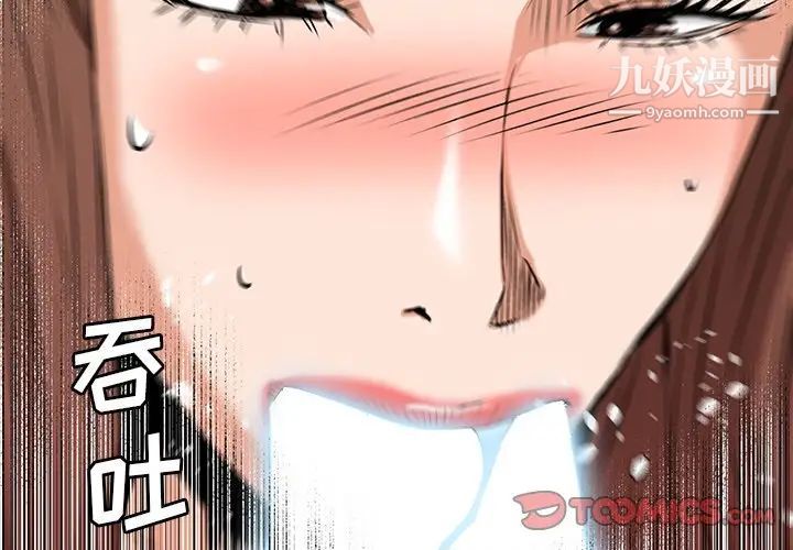 《梦幻洗车场》漫画 第20話