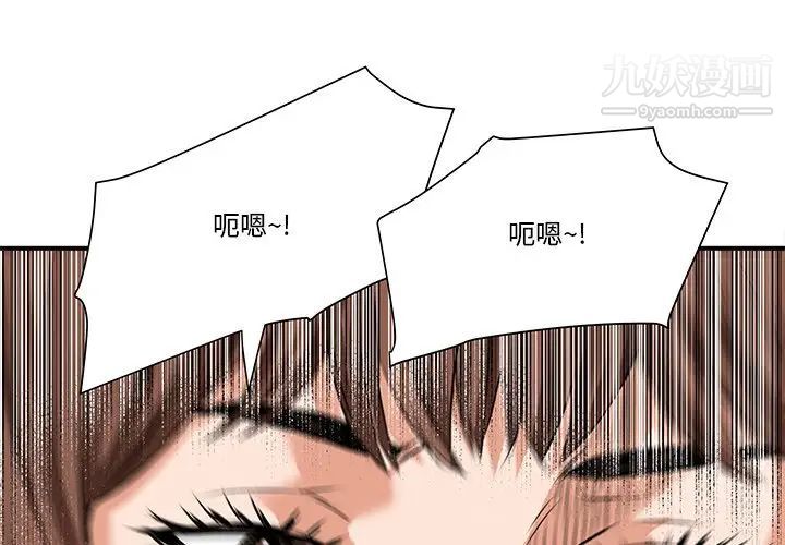 《梦幻洗车场》漫画 第20話