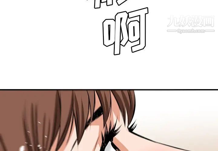 《梦幻洗车场》漫画 第20話
