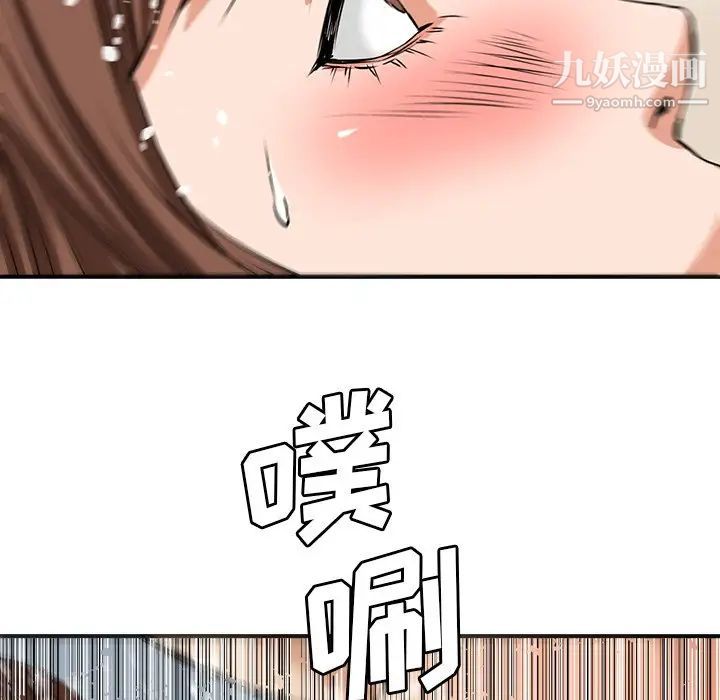 《梦幻洗车场》漫画 第20話