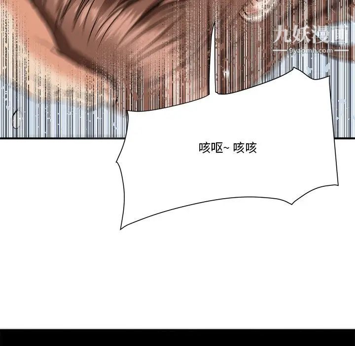 《梦幻洗车场》漫画 第20話