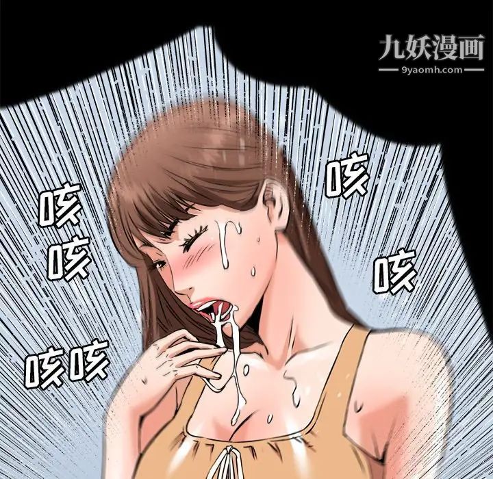 《梦幻洗车场》漫画 第20話