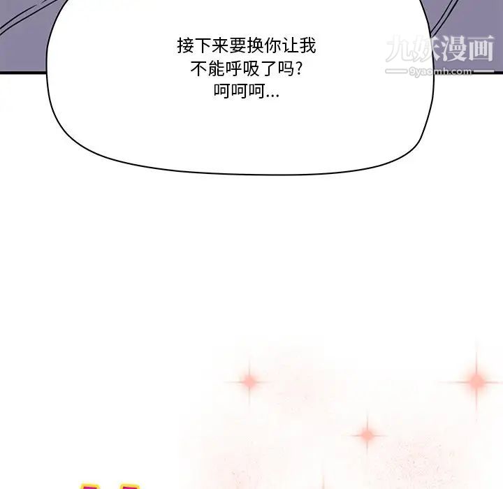 《梦幻洗车场》漫画 第20話