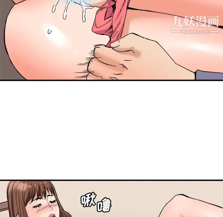 《梦幻洗车场》漫画 第20話