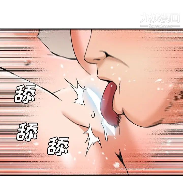 《梦幻洗车场》漫画 第20話