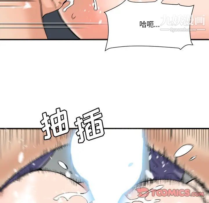 《梦幻洗车场》漫画 第20話