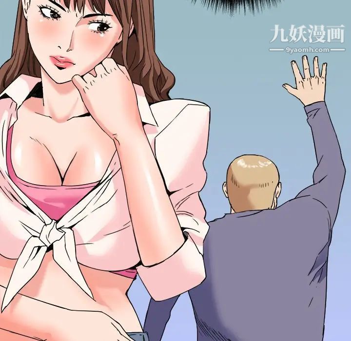 《梦幻洗车场》漫画 第20話
