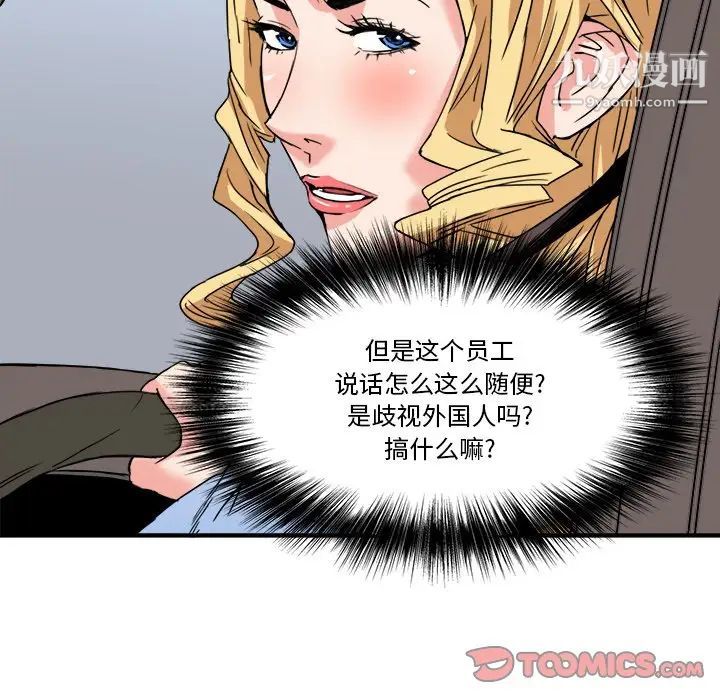 《梦幻洗车场》漫画 第20話