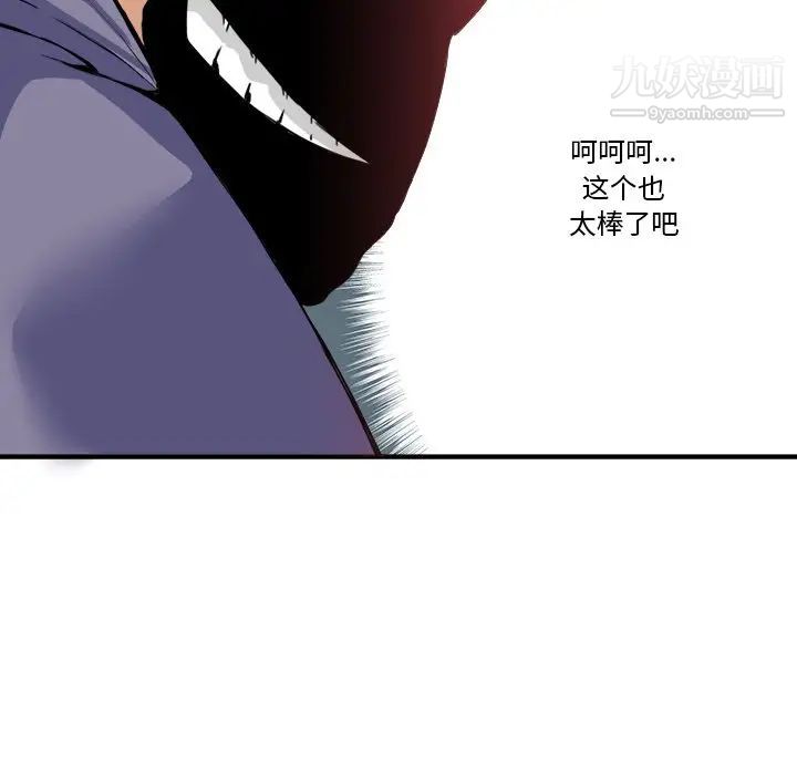 《梦幻洗车场》漫画 第20話