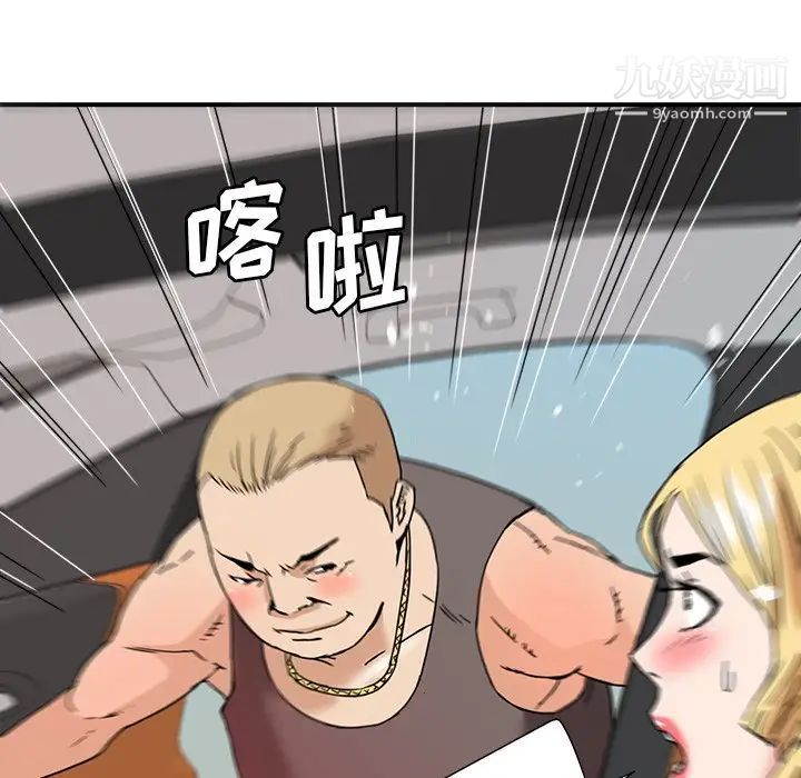 《梦幻洗车场》漫画 第20話
