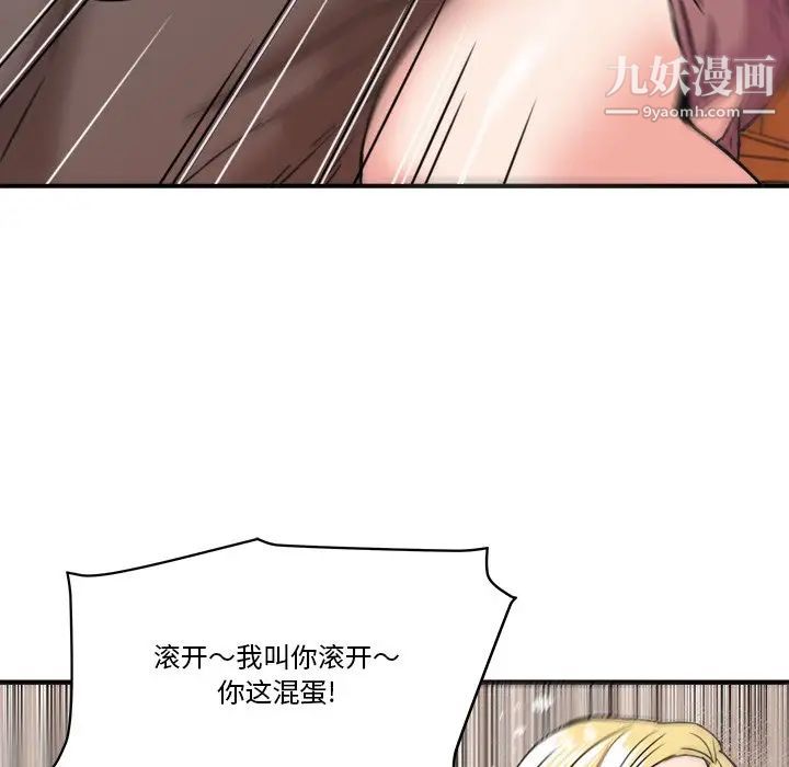 《梦幻洗车场》漫画 第20話