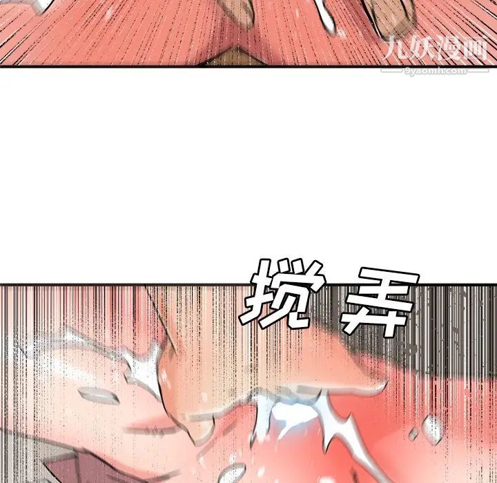 《梦幻洗车场》漫画 第20話