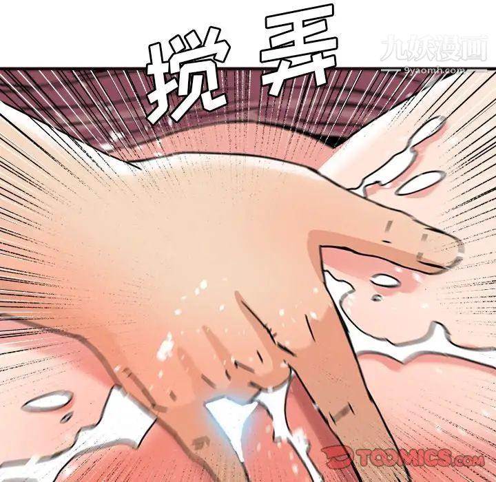 《梦幻洗车场》漫画 第20話