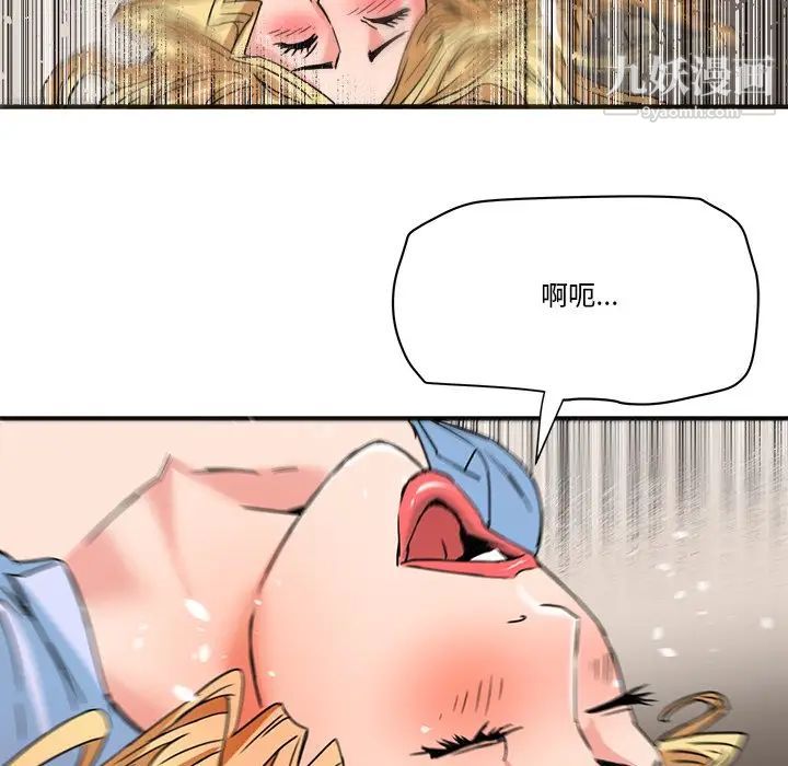 《梦幻洗车场》漫画 第20話