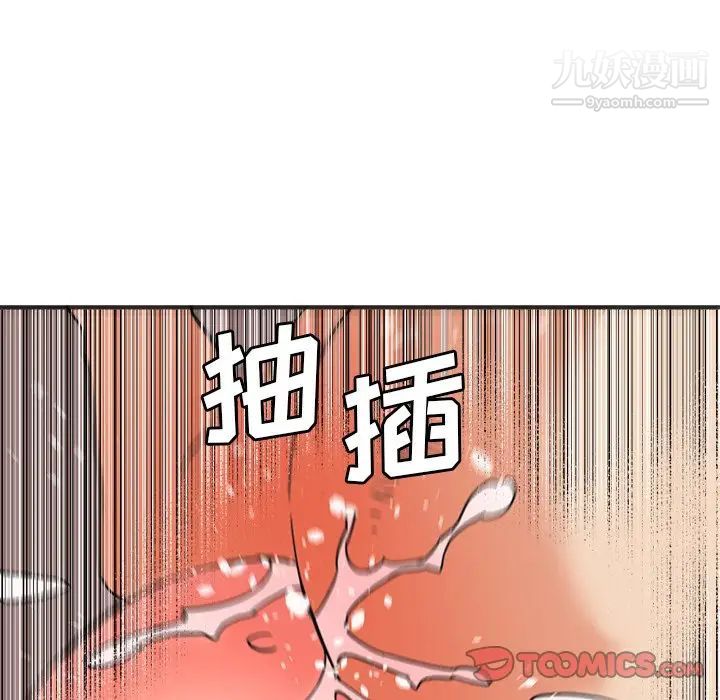 《梦幻洗车场》漫画 第20話