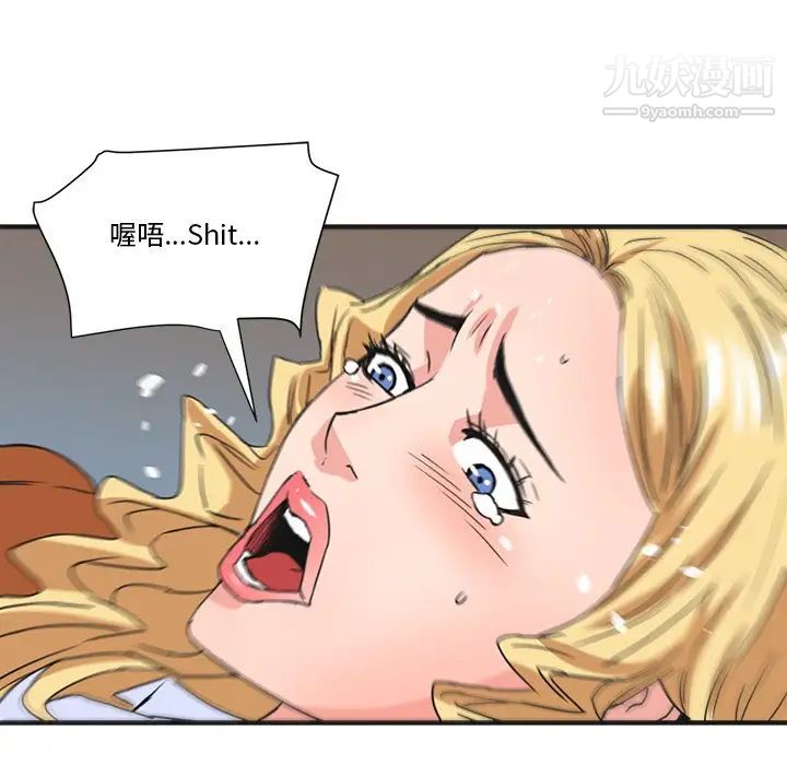 《梦幻洗车场》漫画 第20話