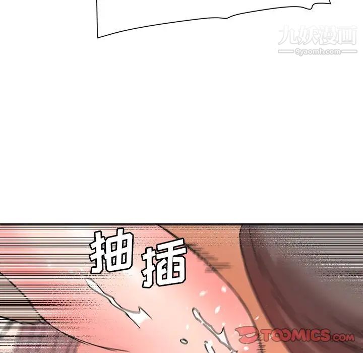 《梦幻洗车场》漫画 第20話