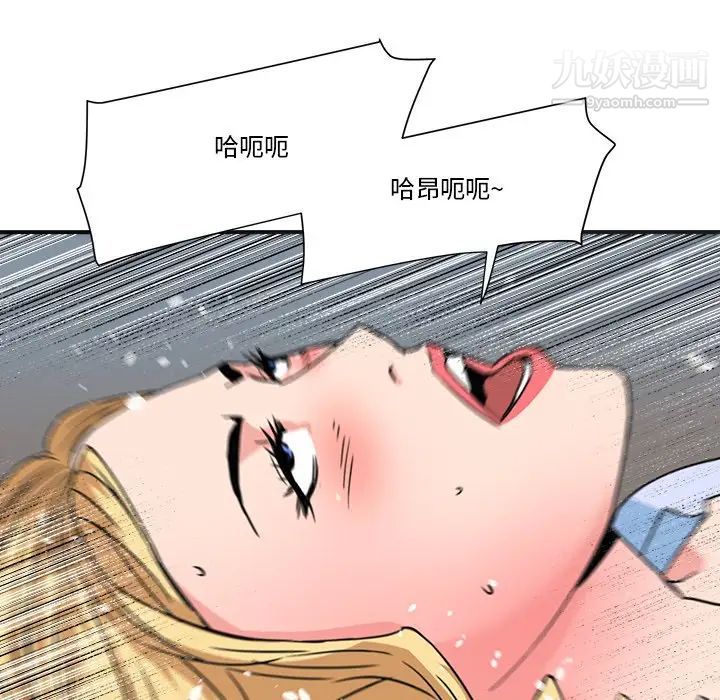 《梦幻洗车场》漫画 第20話