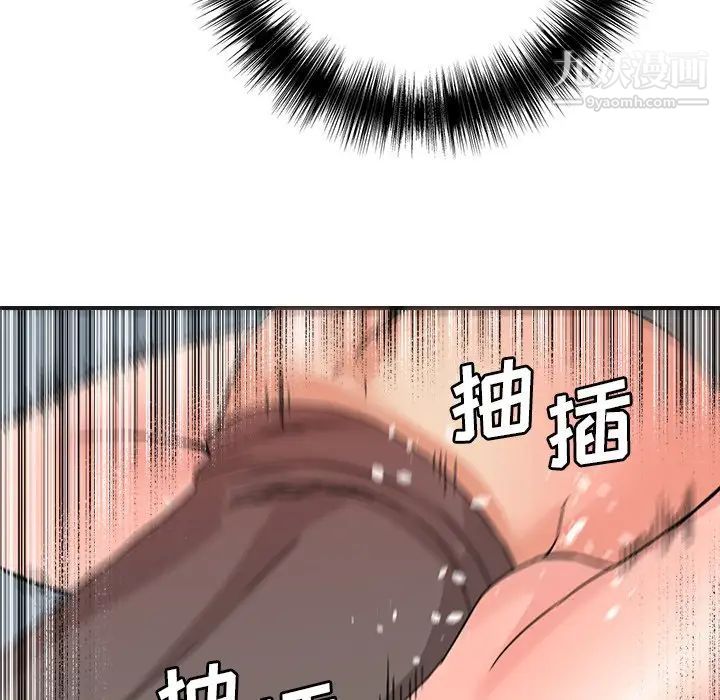 《梦幻洗车场》漫画 第20話