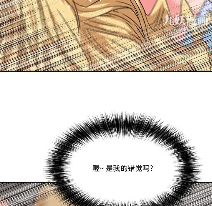 《梦幻洗车场》漫画 第20話