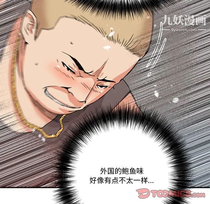 《梦幻洗车场》漫画 第20話