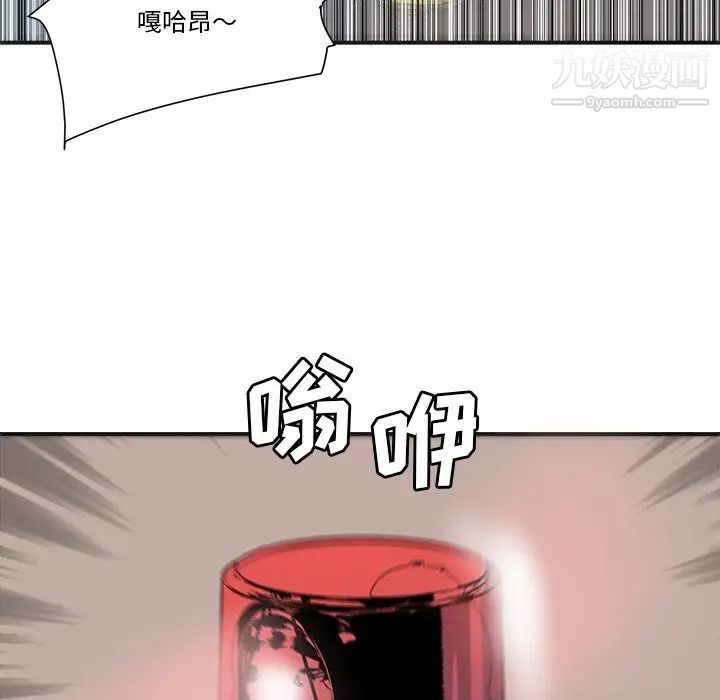 《梦幻洗车场》漫画 第20話