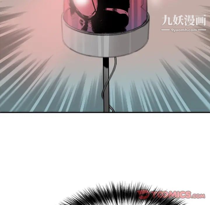 《梦幻洗车场》漫画 第20話