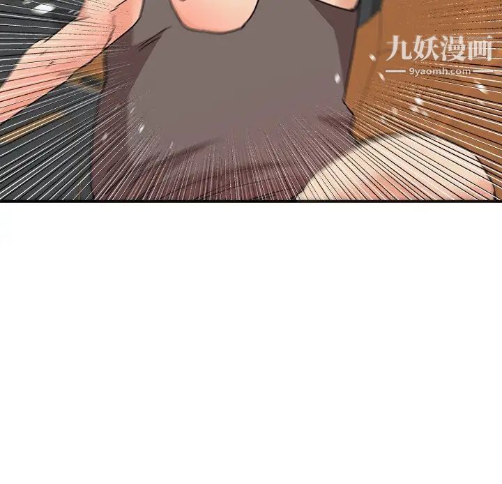 《梦幻洗车场》漫画 第20話
