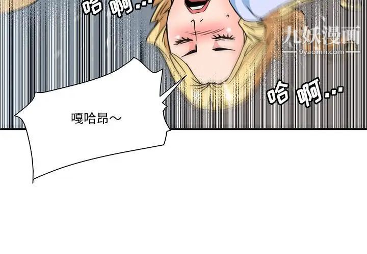《梦幻洗车场》漫画 第21話
