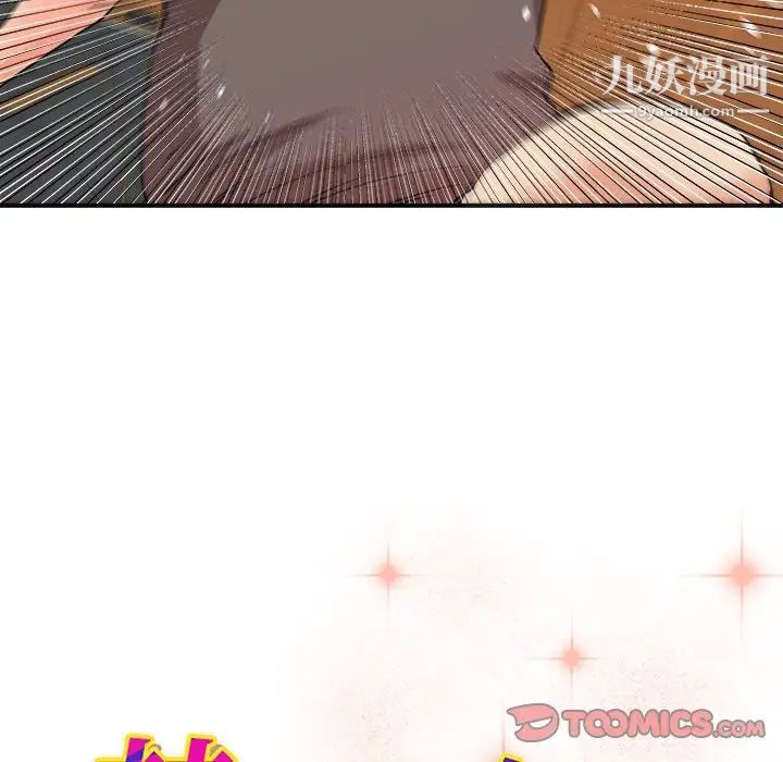 《梦幻洗车场》漫画 第21話