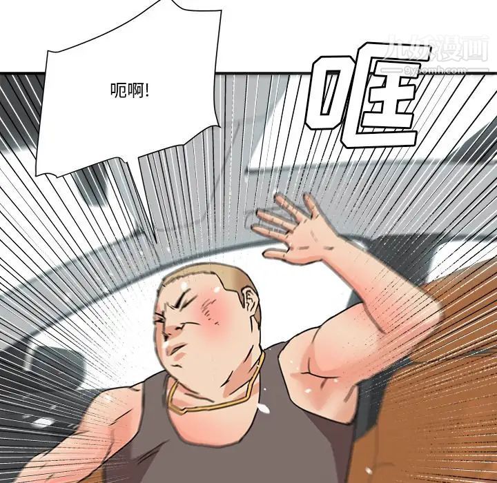 《梦幻洗车场》漫画 第21話