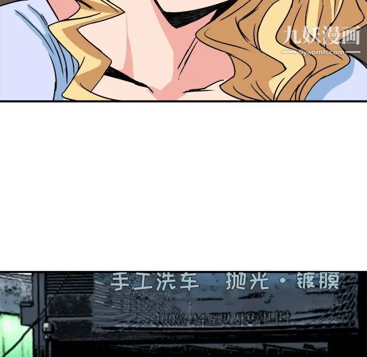 《梦幻洗车场》漫画 第21話