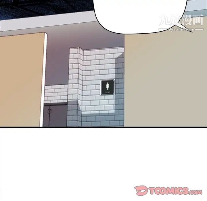 《梦幻洗车场》漫画 第21話