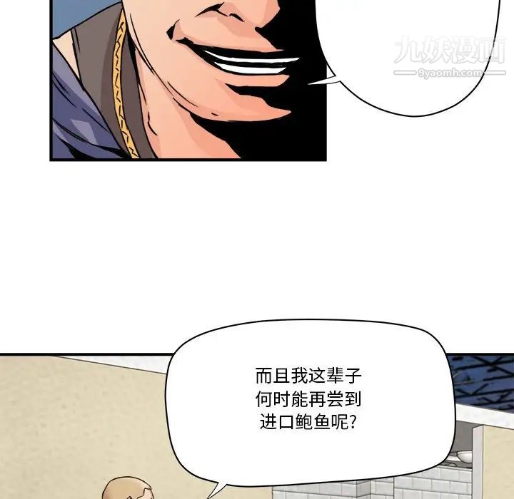 《梦幻洗车场》漫画 第21話