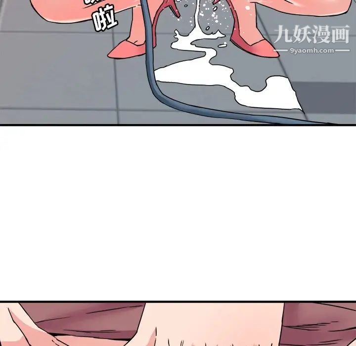 《梦幻洗车场》漫画 第21話