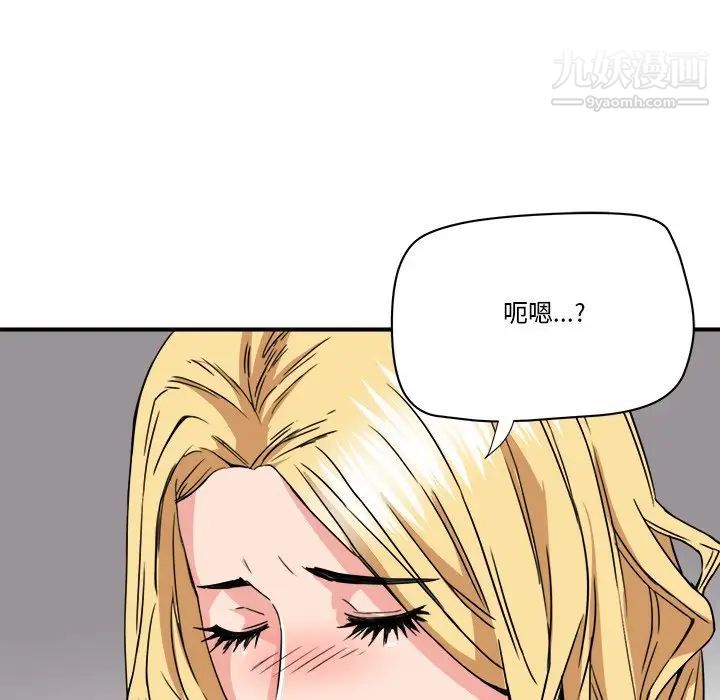 《梦幻洗车场》漫画 第21話