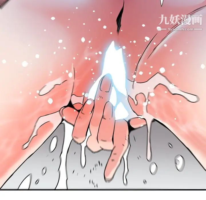 《梦幻洗车场》漫画 第21話