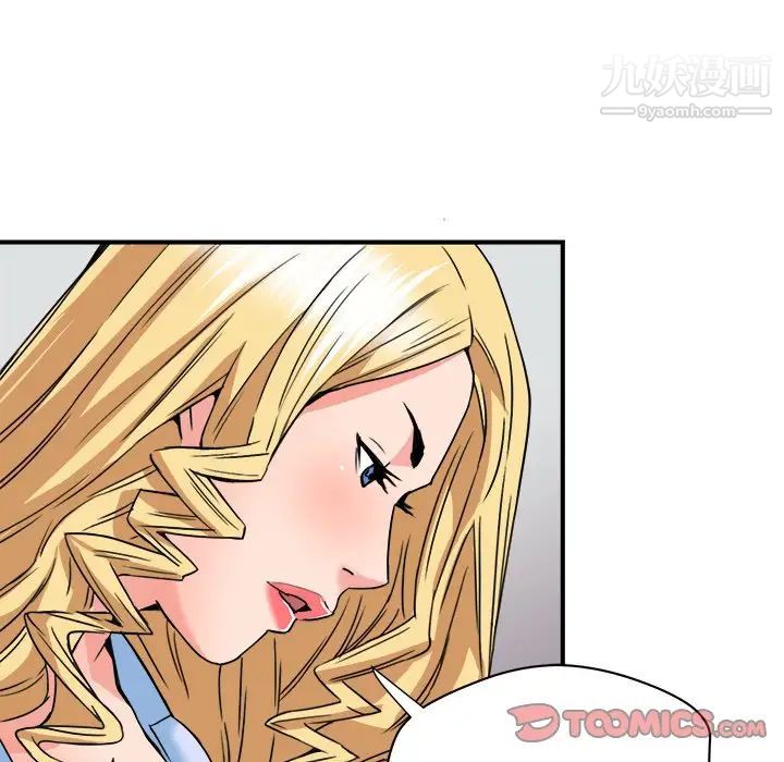 《梦幻洗车场》漫画 第21話
