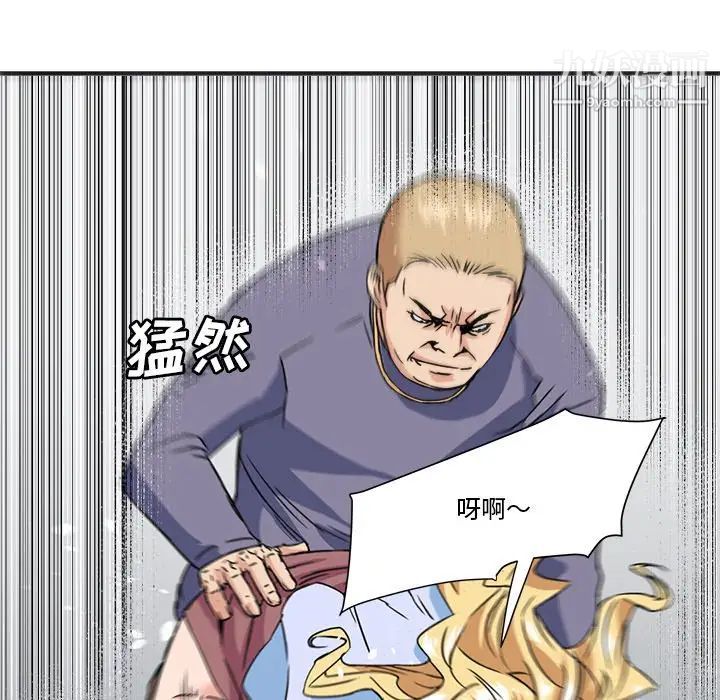 《梦幻洗车场》漫画 第21話