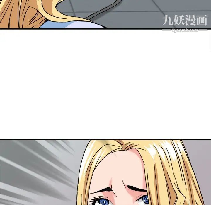 《梦幻洗车场》漫画 第21話