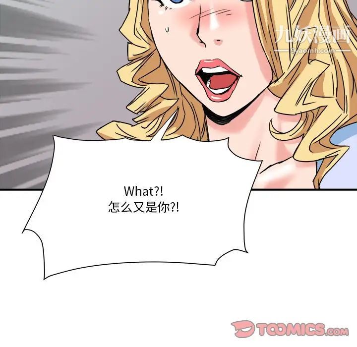 《梦幻洗车场》漫画 第21話