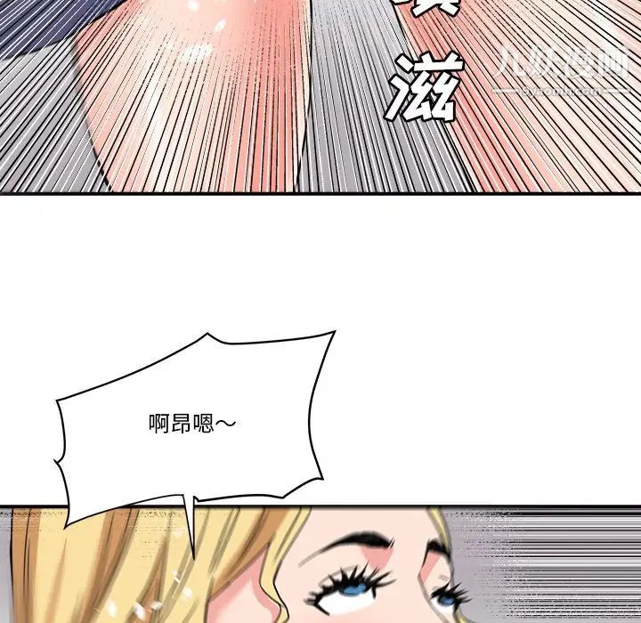 《梦幻洗车场》漫画 第21話