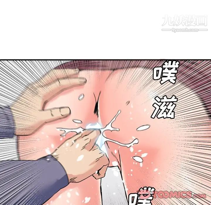 《梦幻洗车场》漫画 第21話
