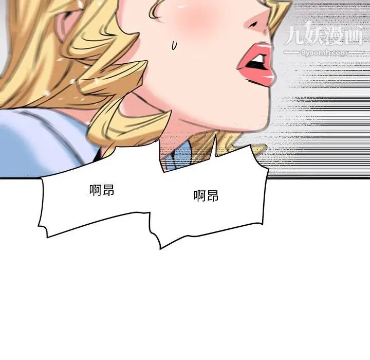 《梦幻洗车场》漫画 第21話