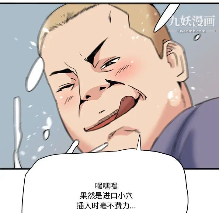 《梦幻洗车场》漫画 第21話