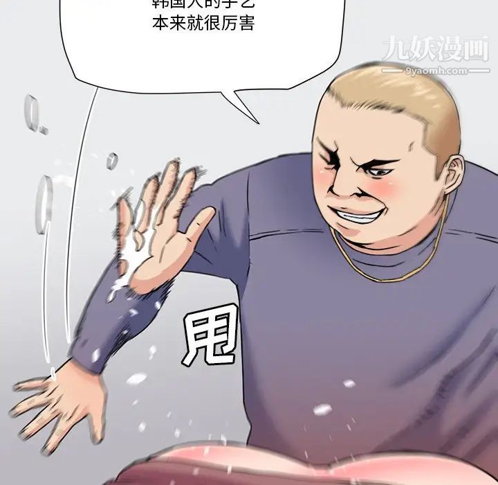 《梦幻洗车场》漫画 第21話