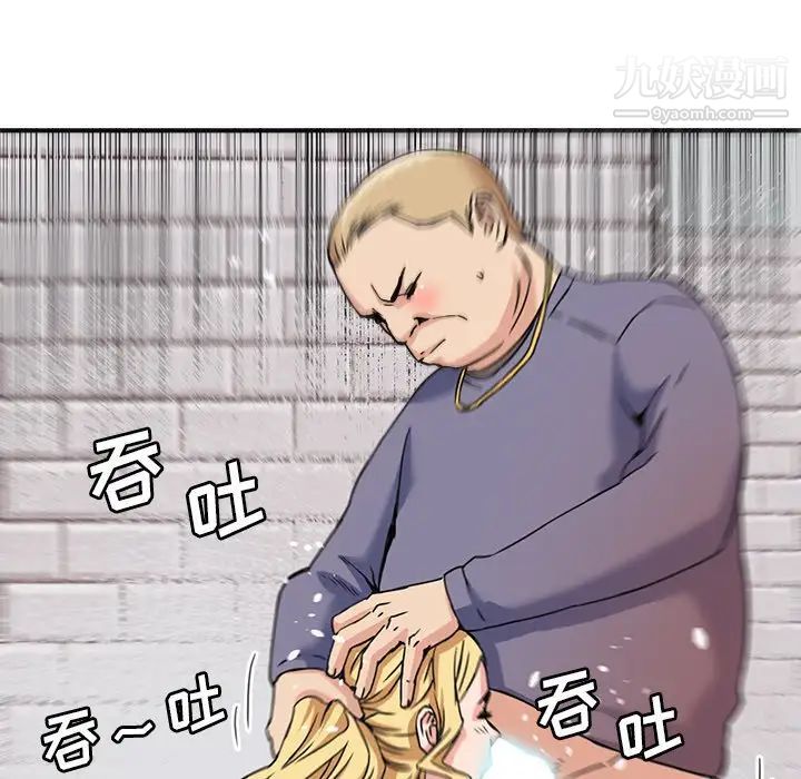 《梦幻洗车场》漫画 第21話