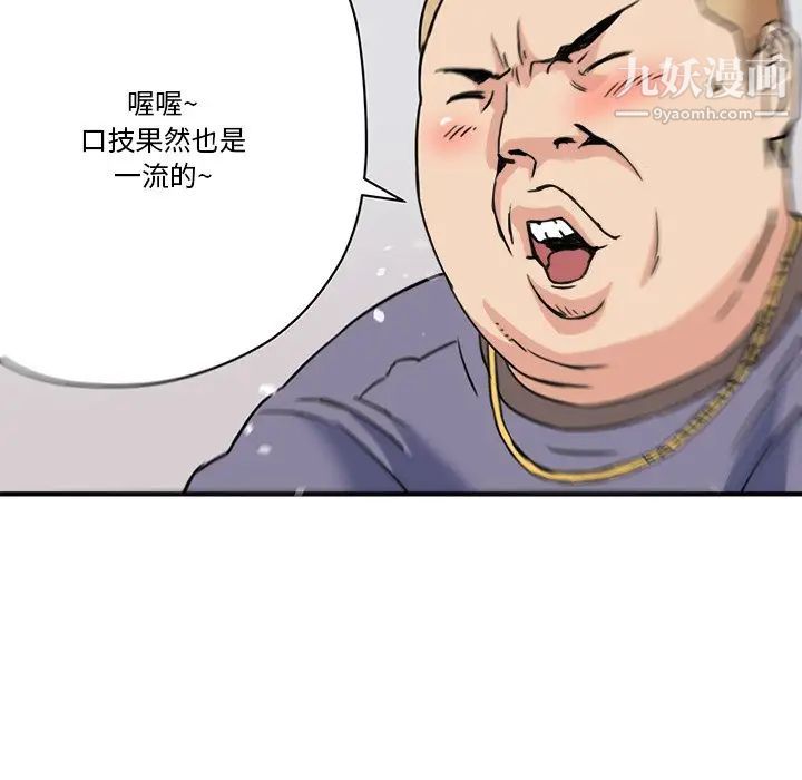 《梦幻洗车场》漫画 第21話
