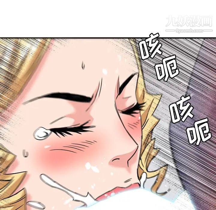 《梦幻洗车场》漫画 第21話